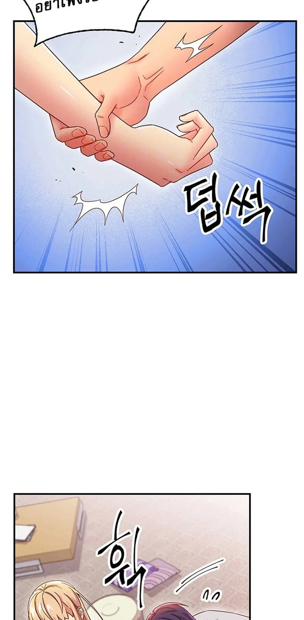 Stepmother Friends ตอนที่ 68 — page 5 of 51