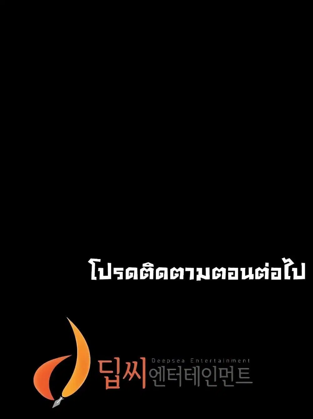 Panty Note ตอนที่ 176 — page 109 of 111
