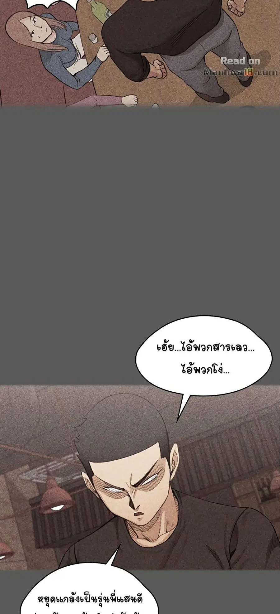 His Place ตอนที่ 13 — page 26 of 72