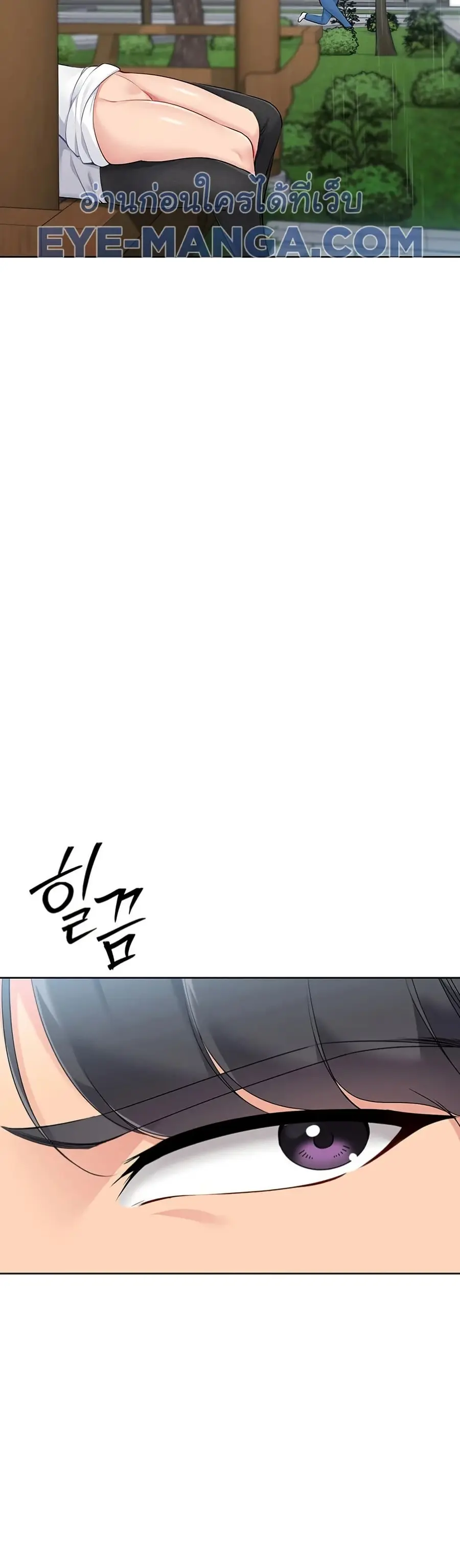 Set Up ตอนที่ 45 — page 37 of 51