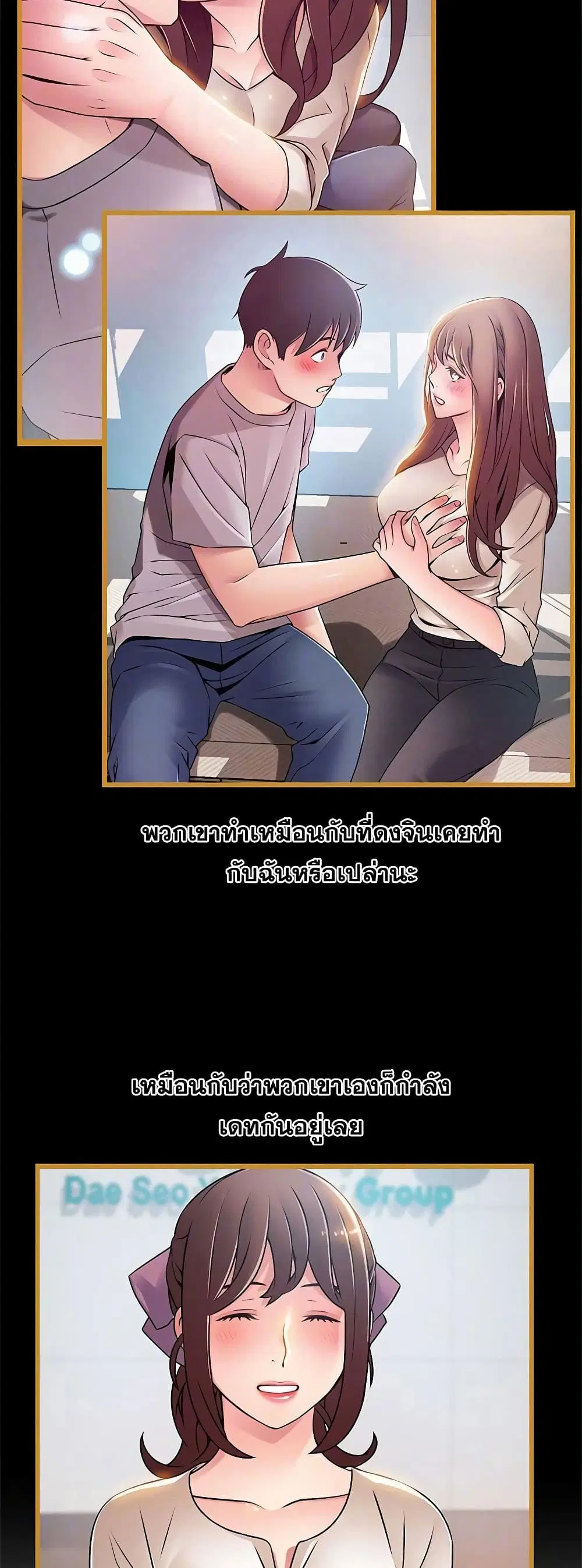 Weak Point ตอนที่ 61 — page 8 of 41