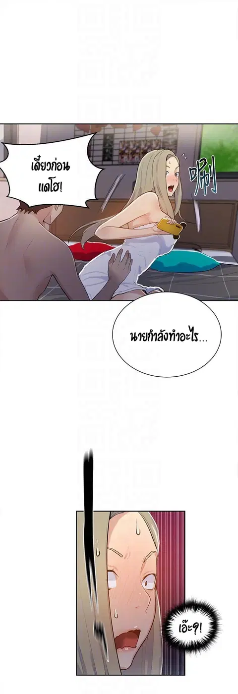 Secret Class ตอนที่ 8 — page 30 of 52