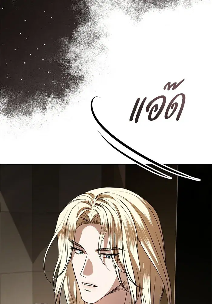To My Husband’s Mistress ตอนที่ 109 — page 94 of 133