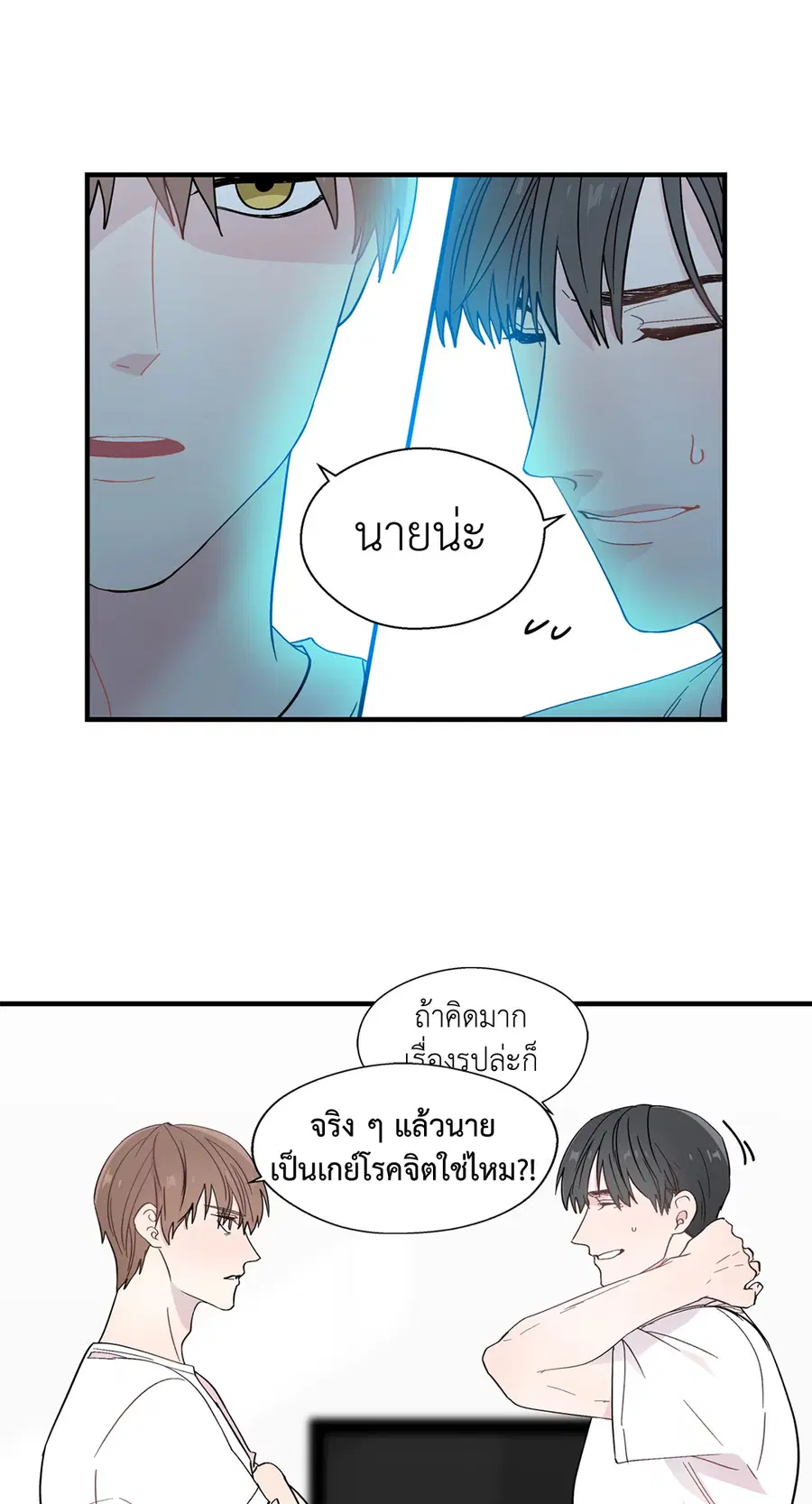 A Man of Virtue ตอนที่ 9 — page 43 of 45