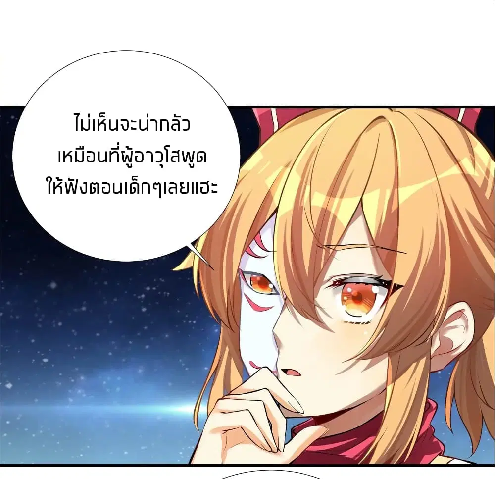 What Happended? Why I become to Girl? ตอนที่ 63 — page 13 of 50