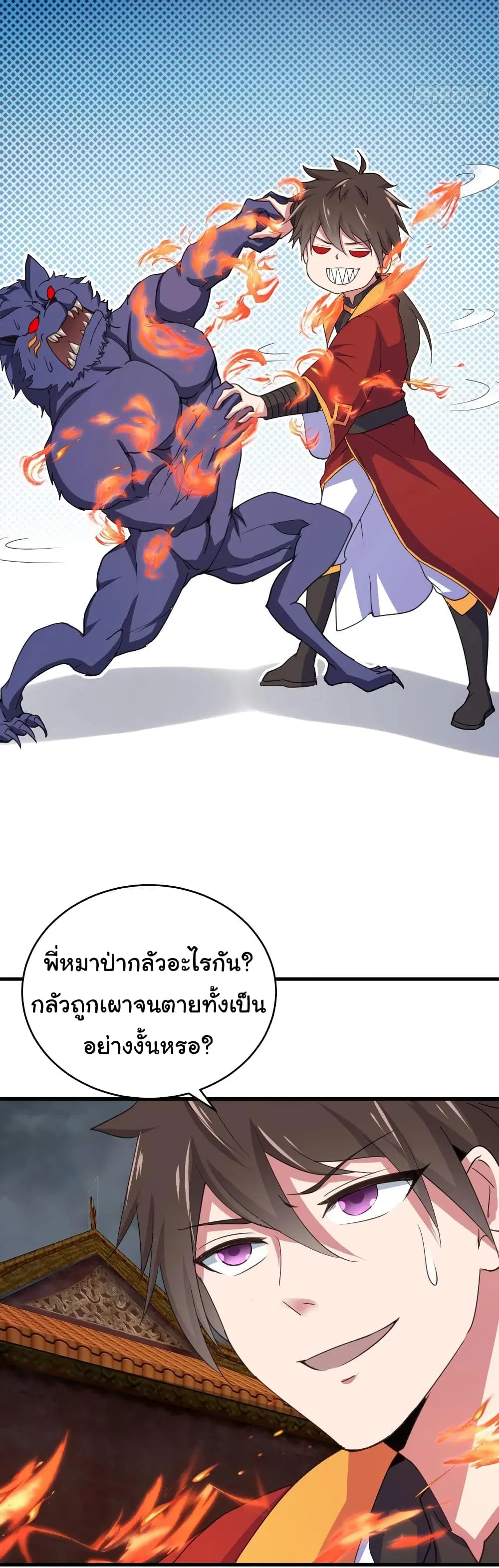 Super Harem Card ตอนที่ 87 — page 7 of 11