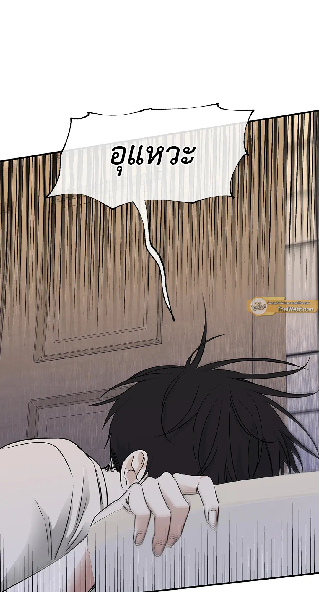 Low Tide in Twilight ตอนที่ 70 — page 51 of 74