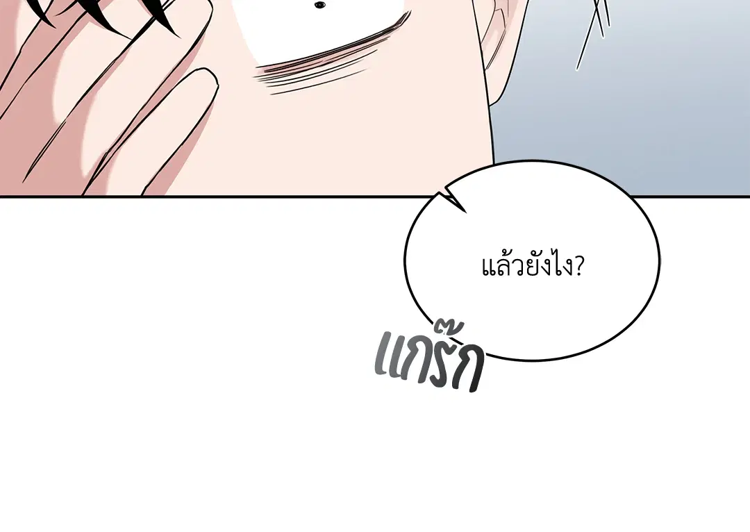 Roses and Champagne ตอนที่ 52.02 — page 14 of 89