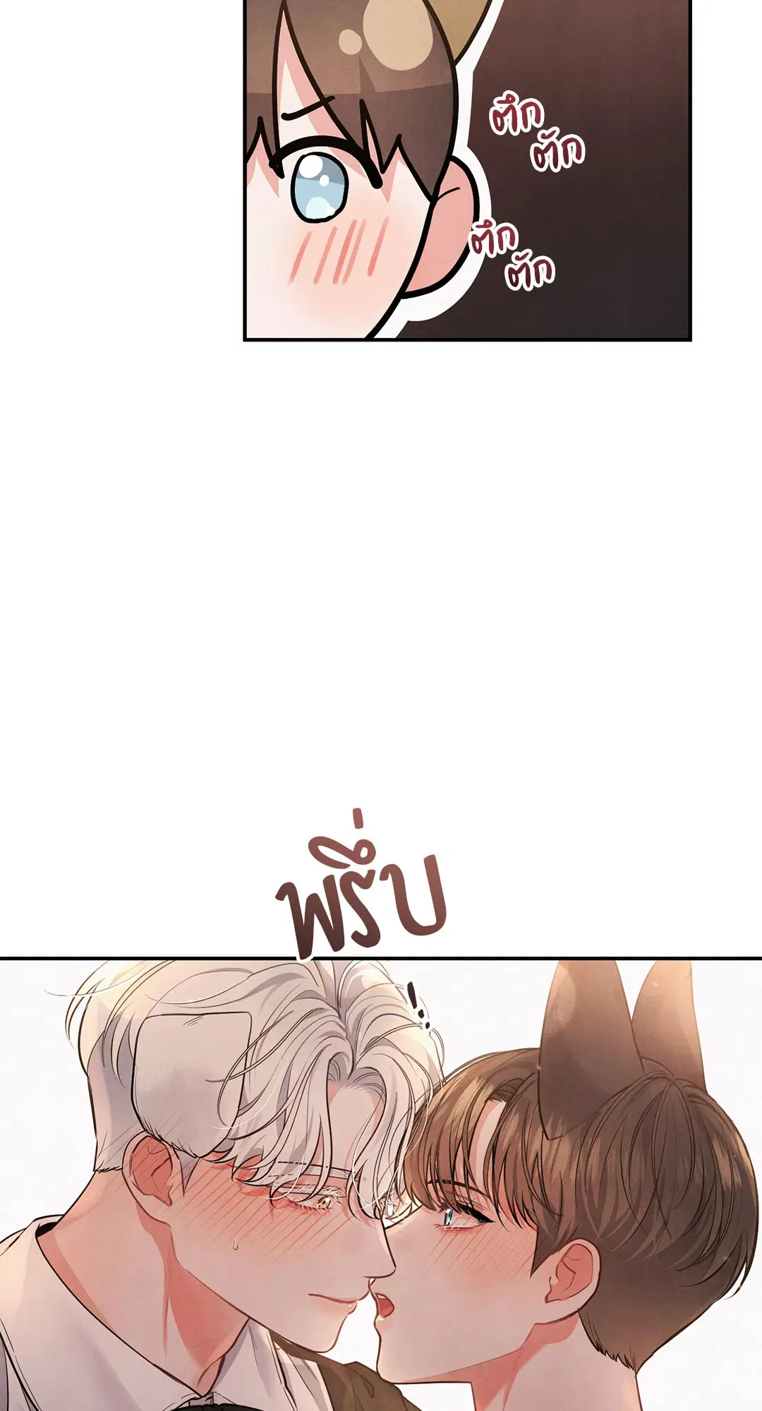 Roses and Champagne ตอนที่ 38.03 — page 46 of 71