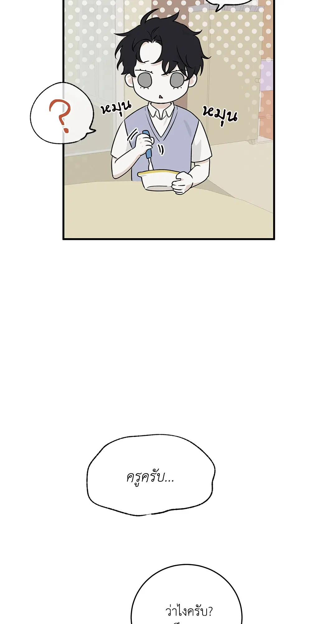 Low Tide in Twilight ตอนที่ 49 — page 48 of 77