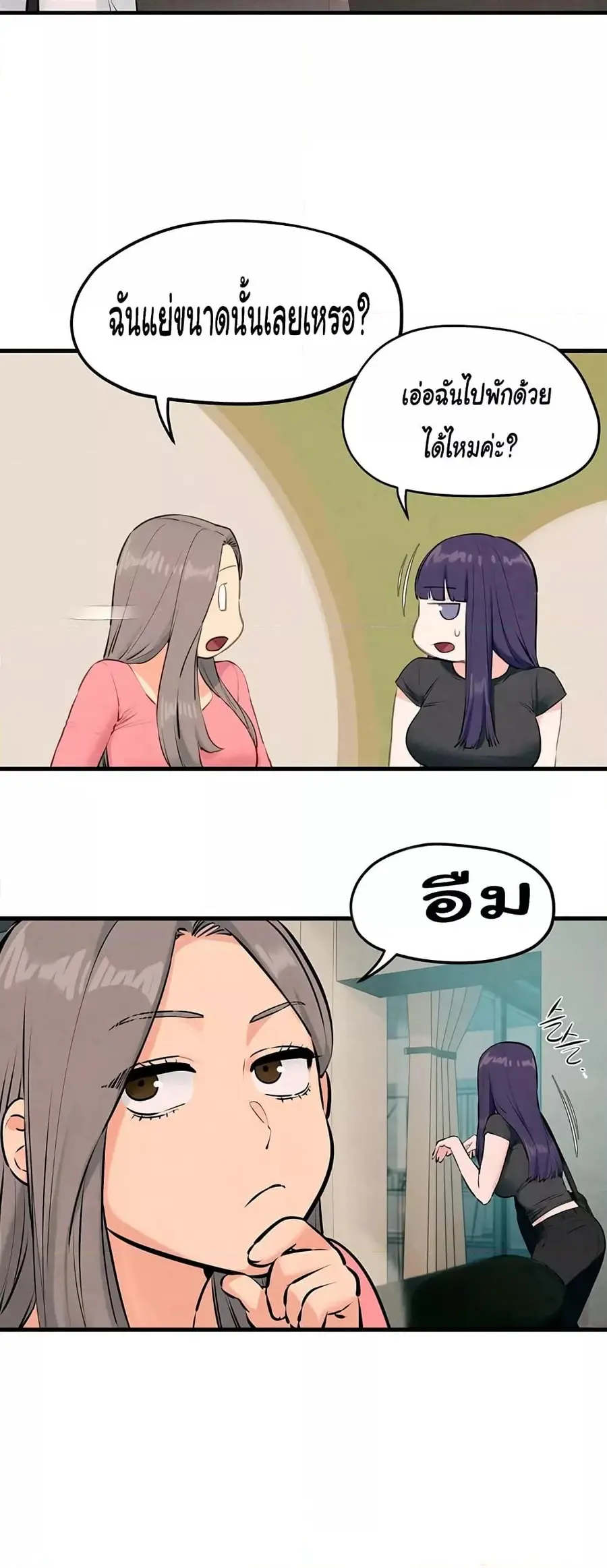 Moby Dick ตอนที่ 39 — page 39 of 60