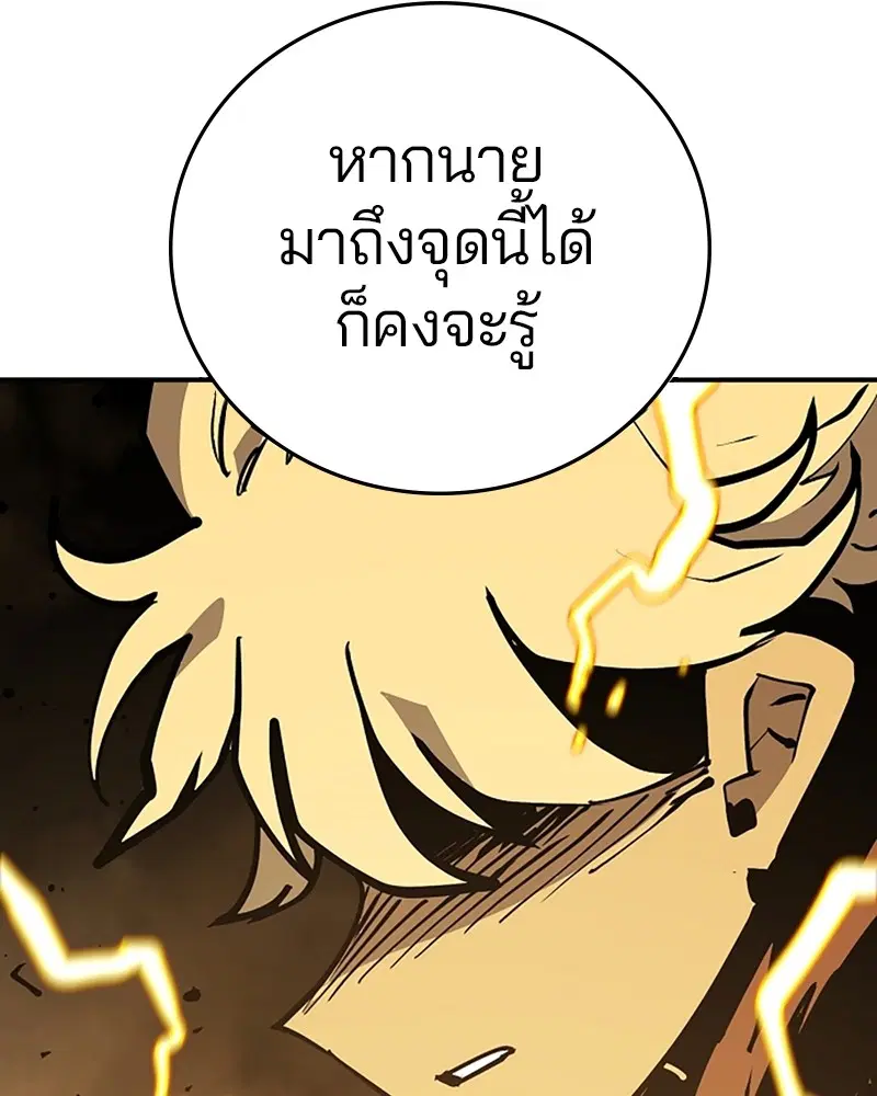 The Player ตอนที่ 136 — page 62 of 179
