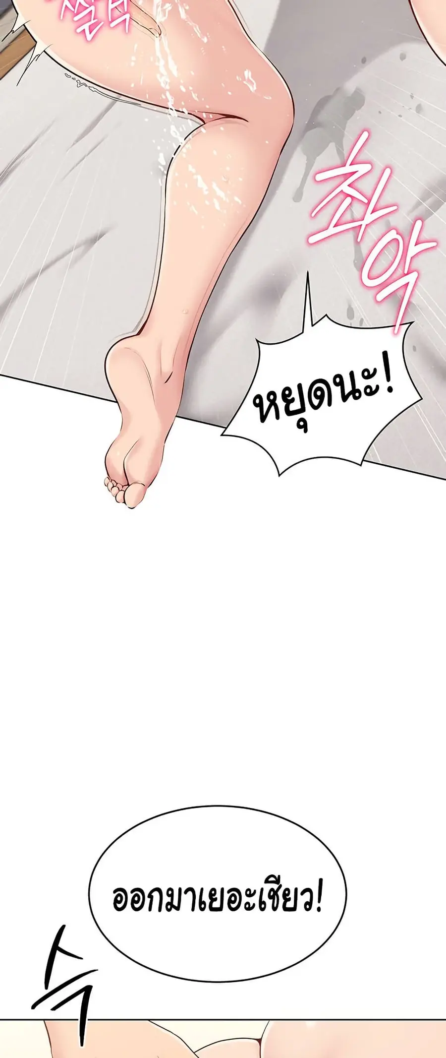 Set Up ตอนที่ 20 — page 17 of 62
