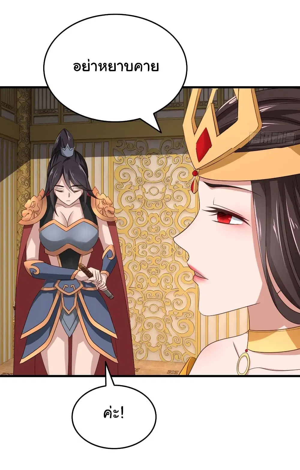Super Harem Card ตอนที่ 75 — page 10 of 32