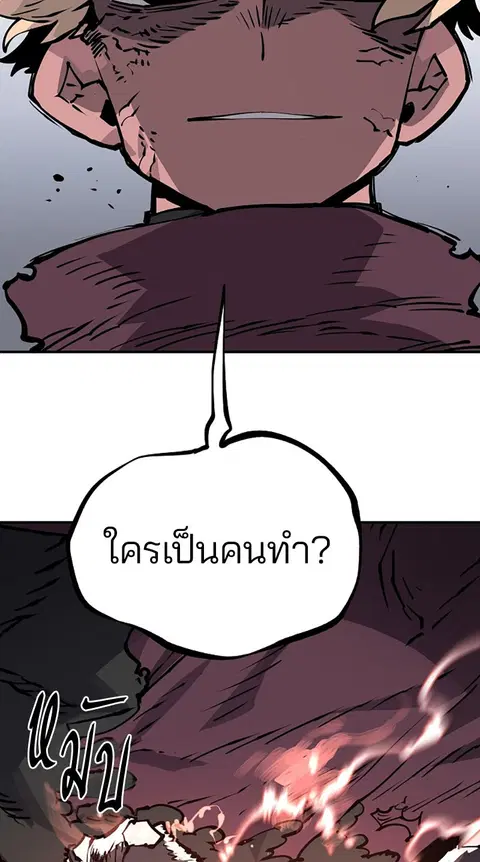 The Player ตอนที่ 18 — page 115 of 116