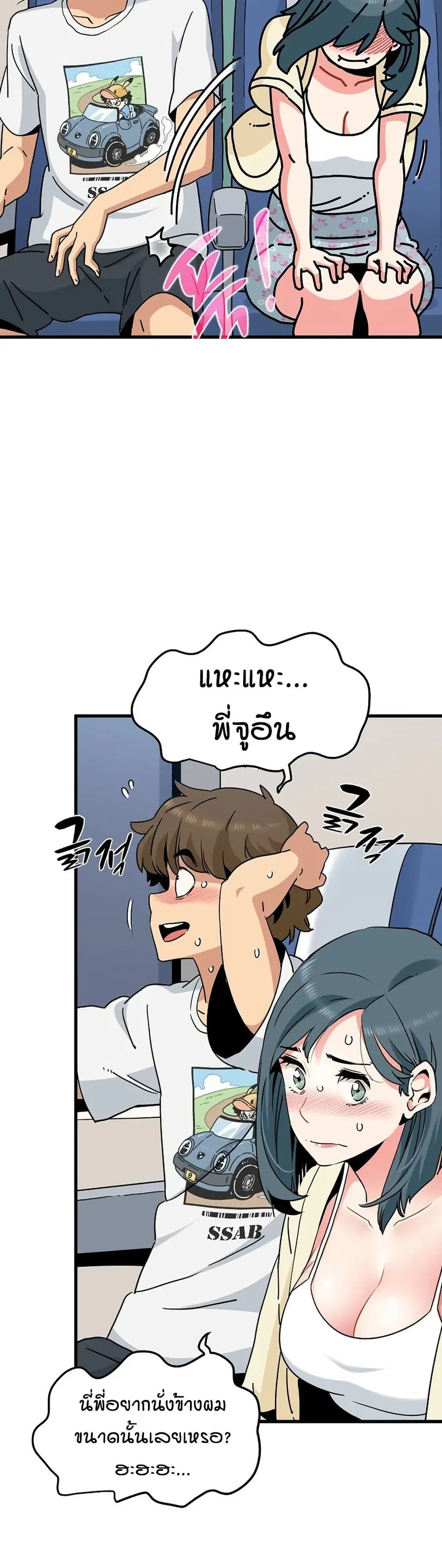 The Turning Point ตอนที่ 39 — page 8 of 50