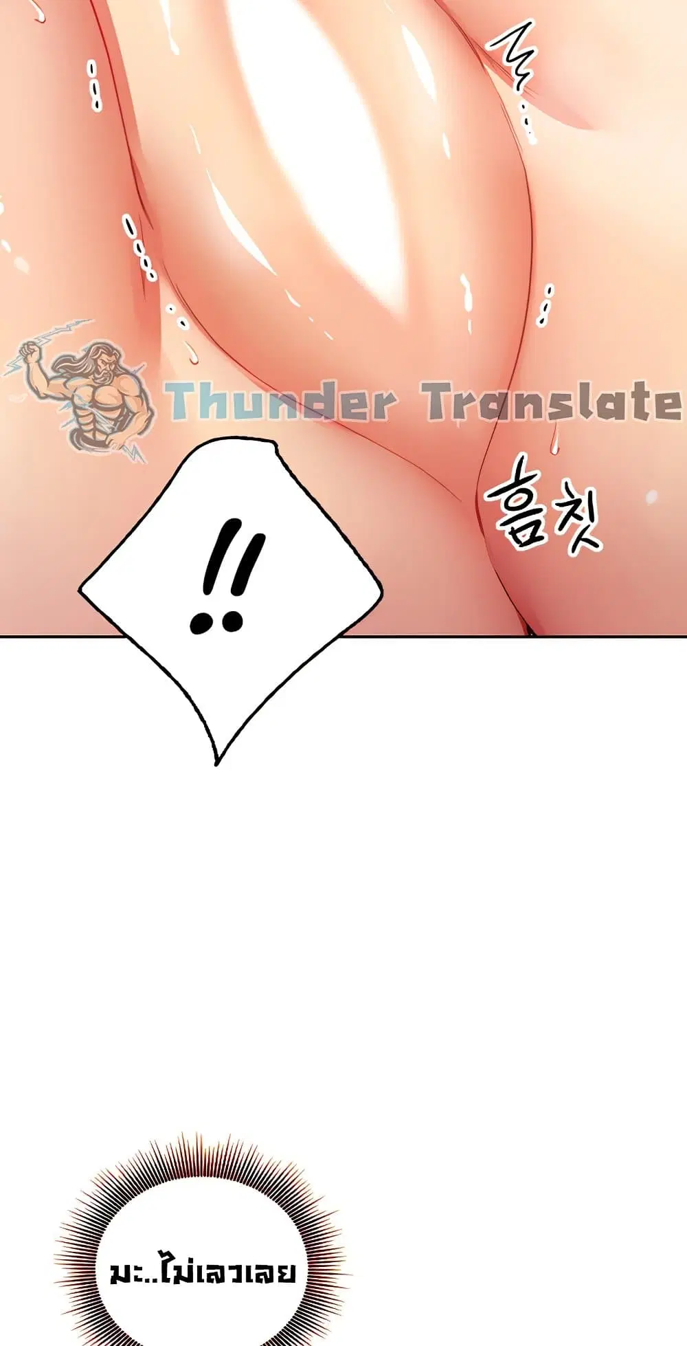 Stepmother Friends ตอนที่ 90 — page 39 of 54