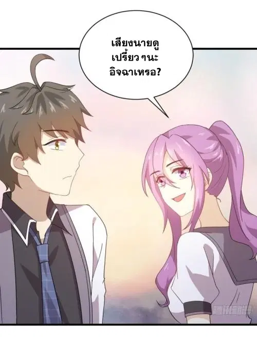 Immortal Swordsman in the Reverse World ตอนที่ 95 — page 29 of 36