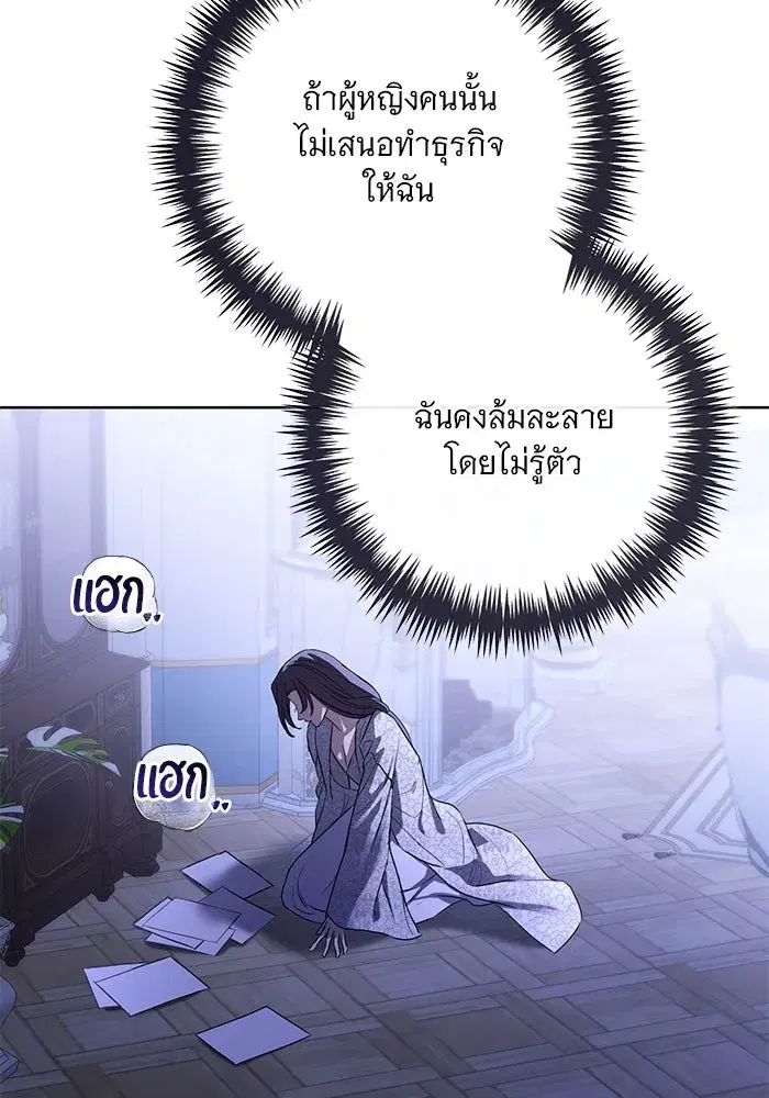 To My Husband’s Mistress ตอนที่ 55 — page 64 of 119