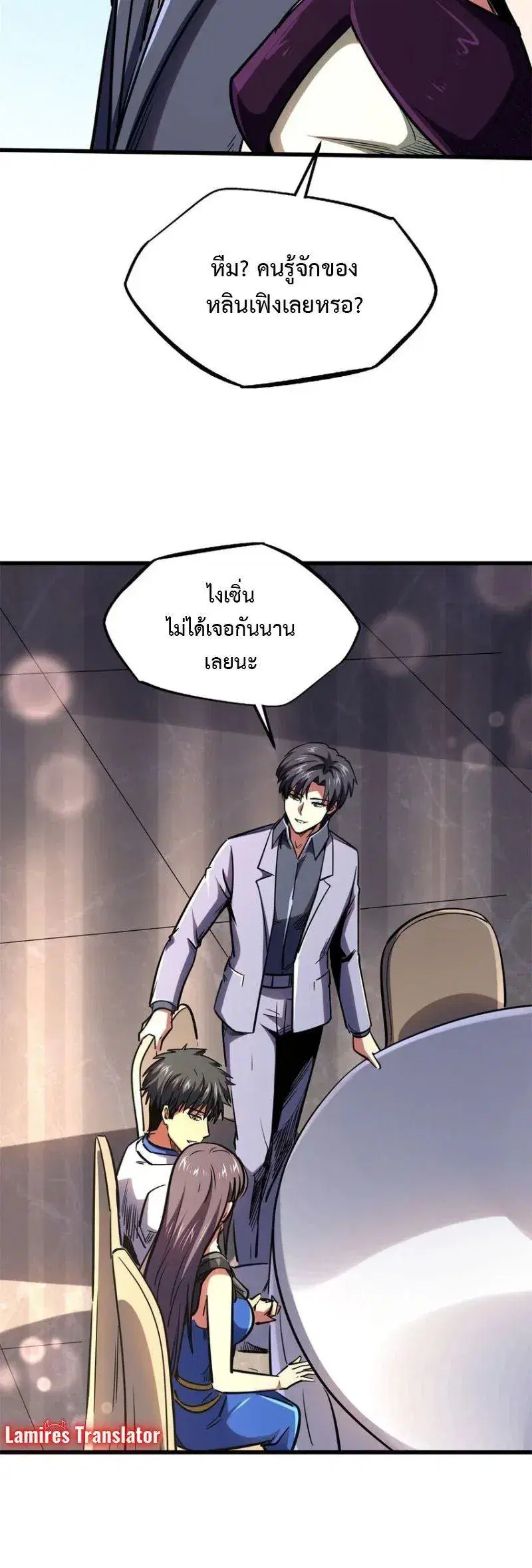 Super God Gene ตอนที่ 178 — page 12 of 14