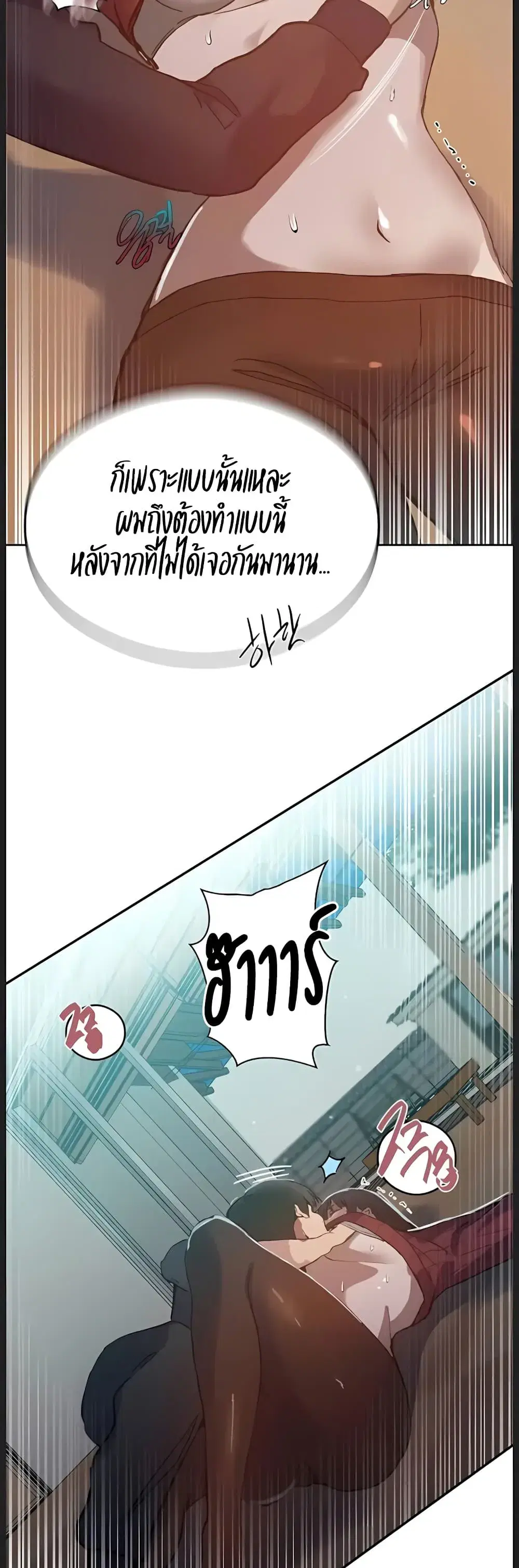 Secret Class ตอนที่ 315 — page 36 of 40