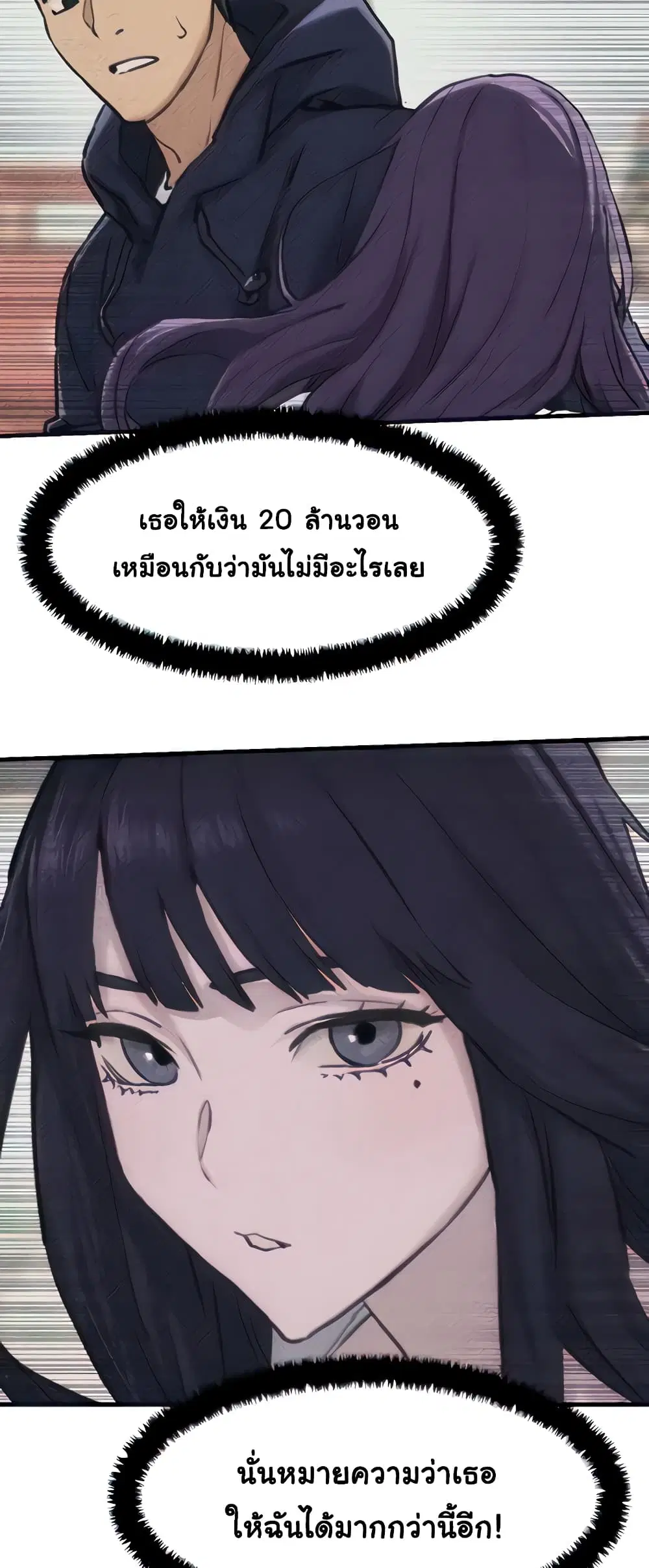 Moby Dick ตอนที่ 2 — page 40 of 60