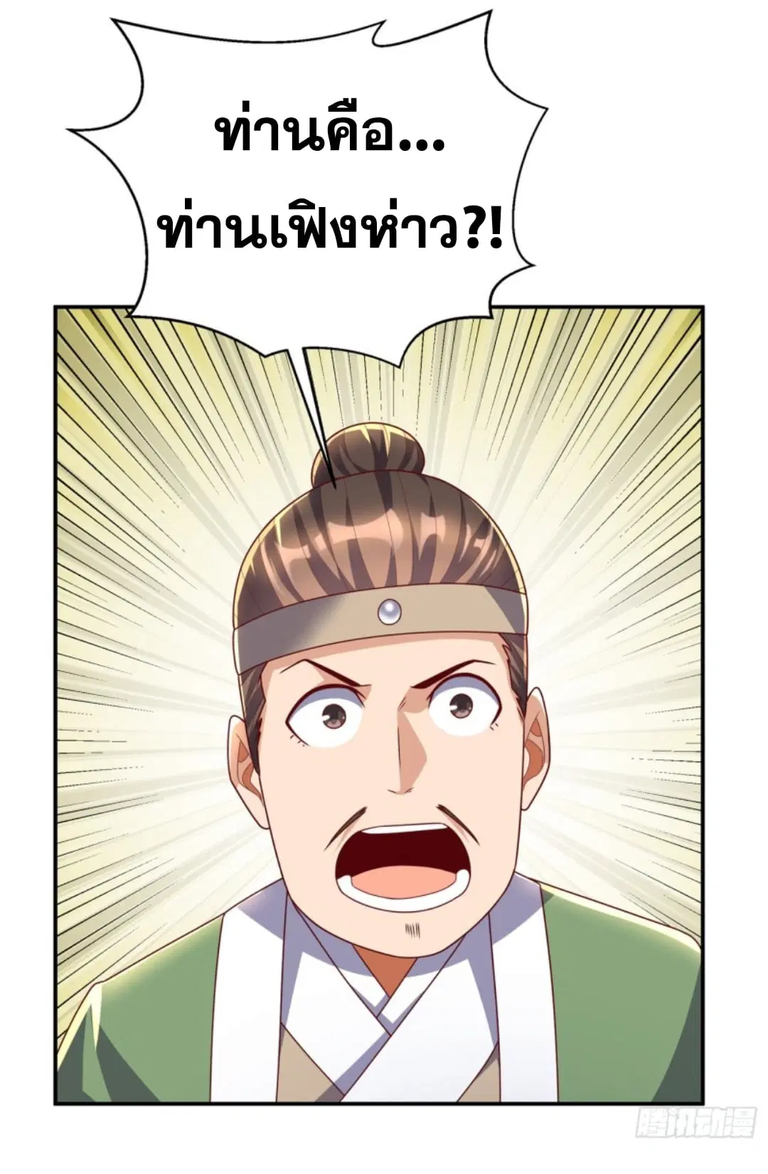 Wu Ni ตอนที่ 189 — page 8 of 31
