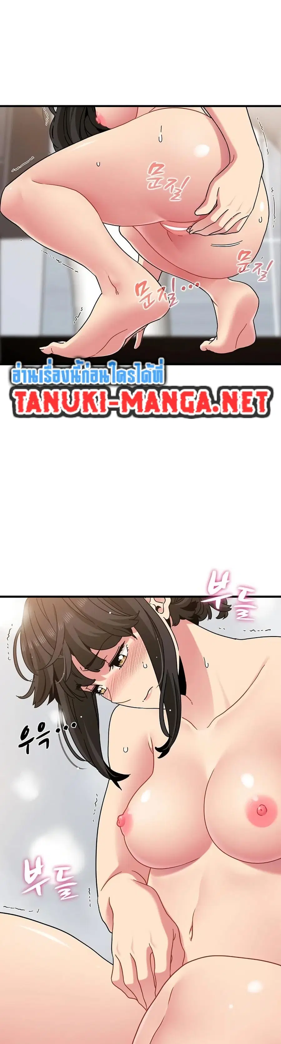 The Turning Point ตอนที่ 94 — page 2 of 50