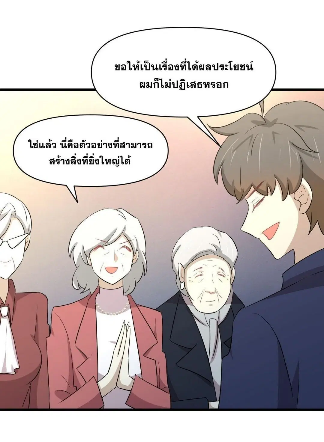 Immortal Swordsman in the Reverse World ตอนที่ 369 — page 38 of 40