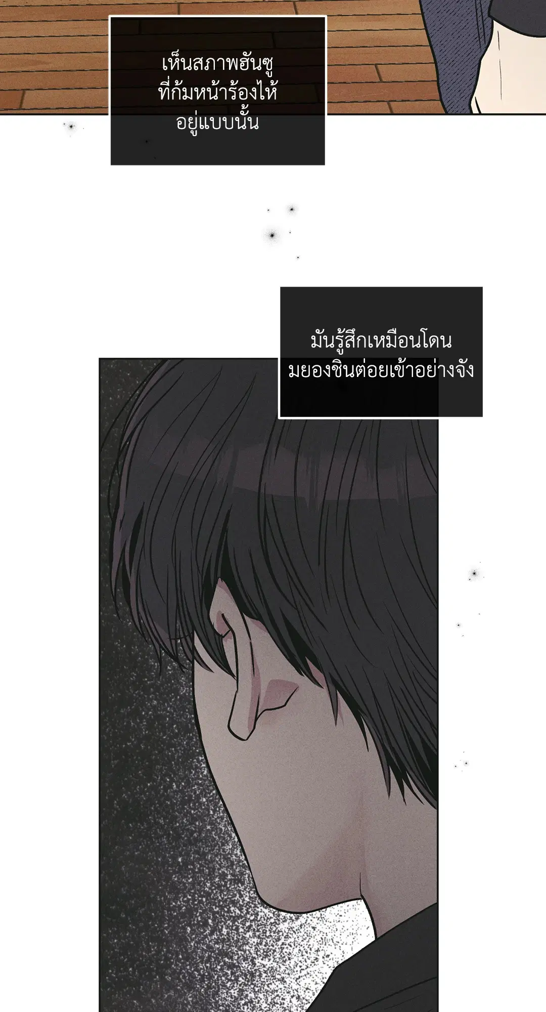 PAYBACK ตอนที่ 26 — page 73 of 83
