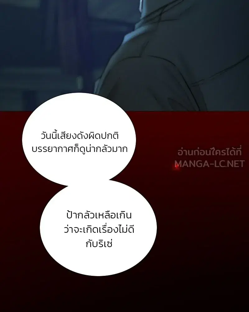 Serena ตอนที่ 130 — page 63 of 110