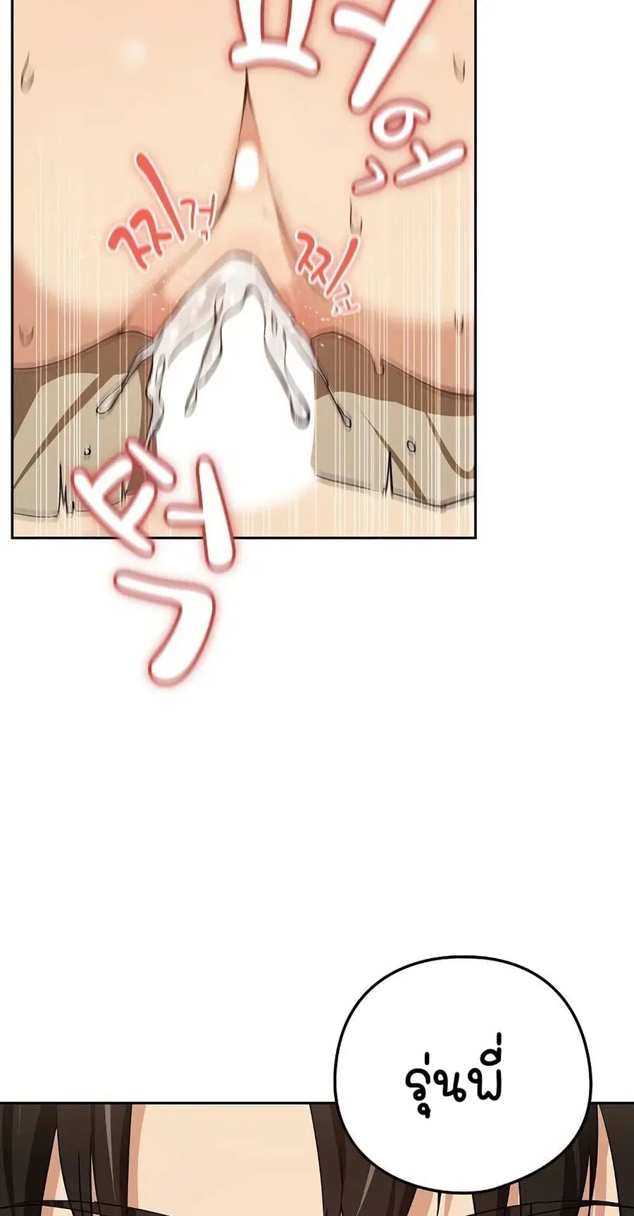 After Work Love Affairs ตอนที่ 54 — page 6 of 53
