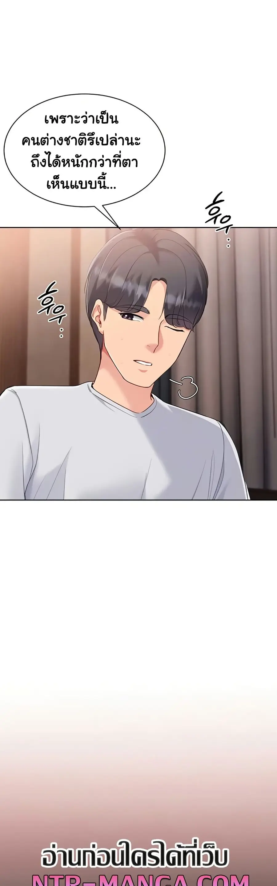 Set Up ตอนที่ 79 — page 13 of 51