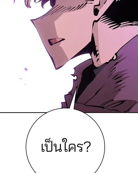 The Player ตอนที่ 57 — page 100 of 158