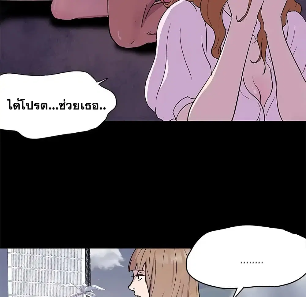 Project Utopia ตอนที่ 3 — page 38 of 64