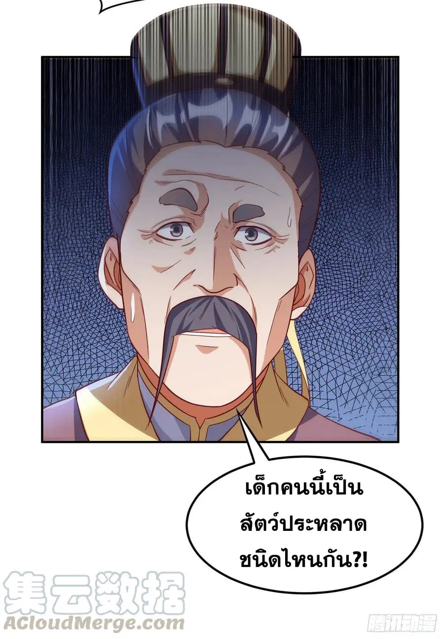 Wu Ni ตอนที่ 144 — page 31 of 32
