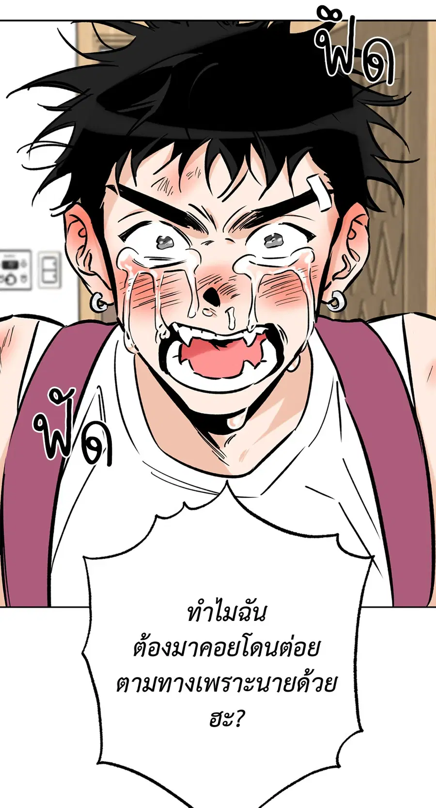 Lucky Paradise ตอนที่ 53 — page 25 of 92
