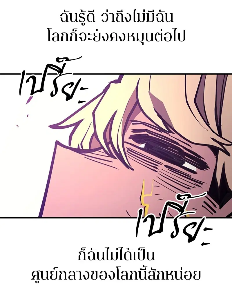 The Player ตอนที่ 147 — page 127 of 157
