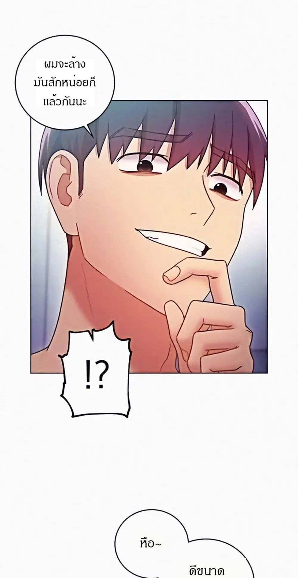 Stepmother Friends ตอนที่ 52 — page 23 of 57