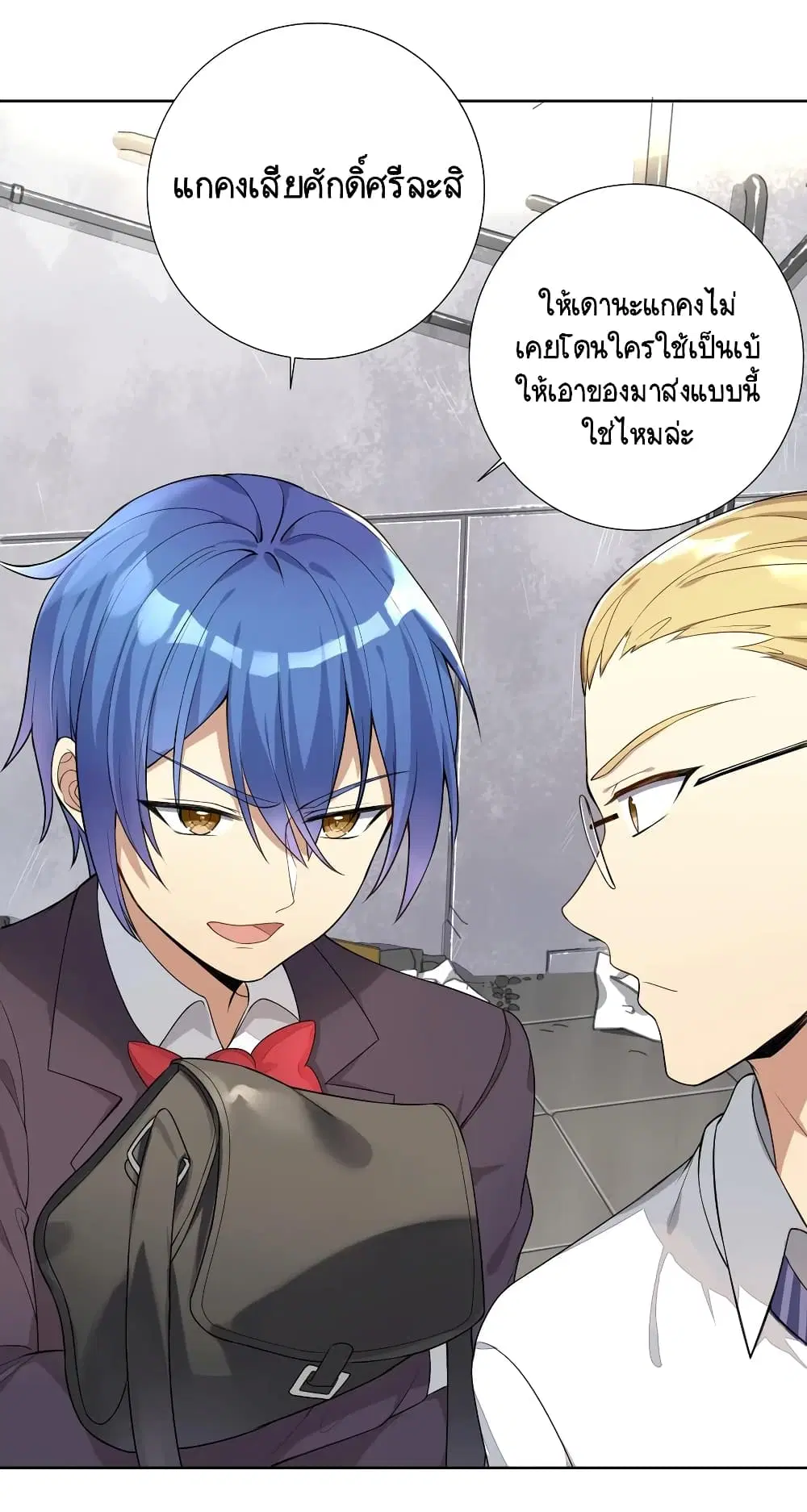What Happended? Why I become to Girl? ตอนที่ 4 — page 26 of 35