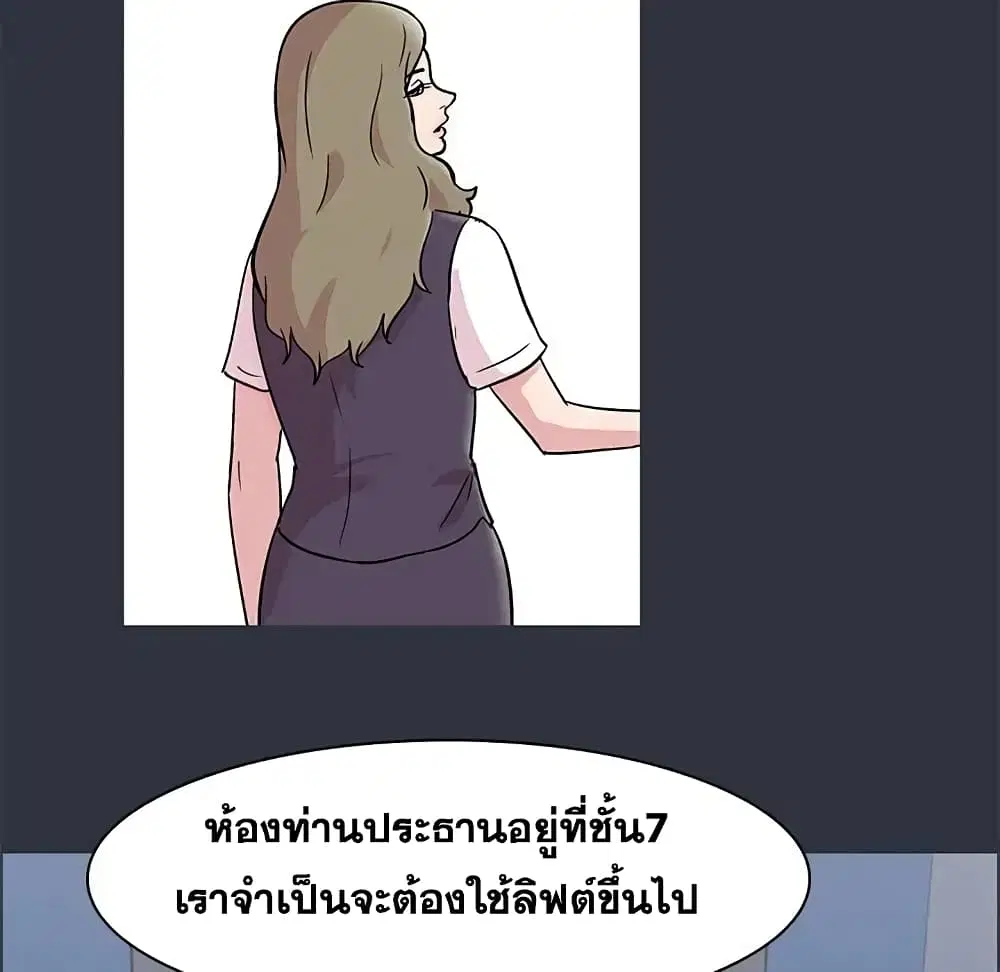 Project Utopia ตอนที่ 58 — page 86 of 94