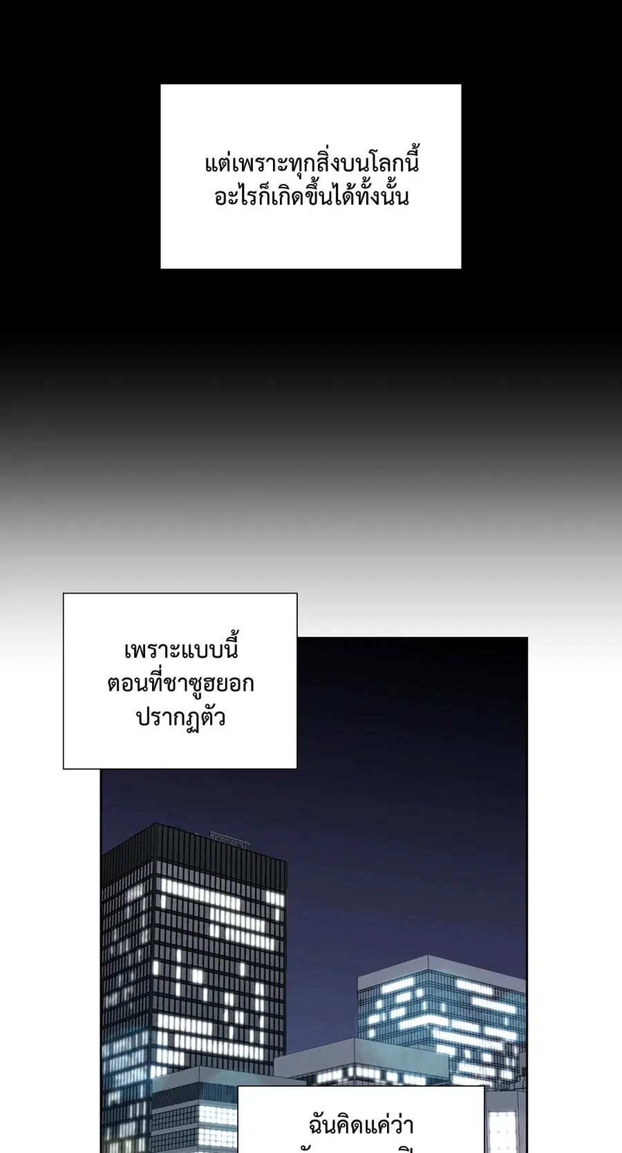 A Man of Virtue ตอนที่ 102.12 — page 7 of 66