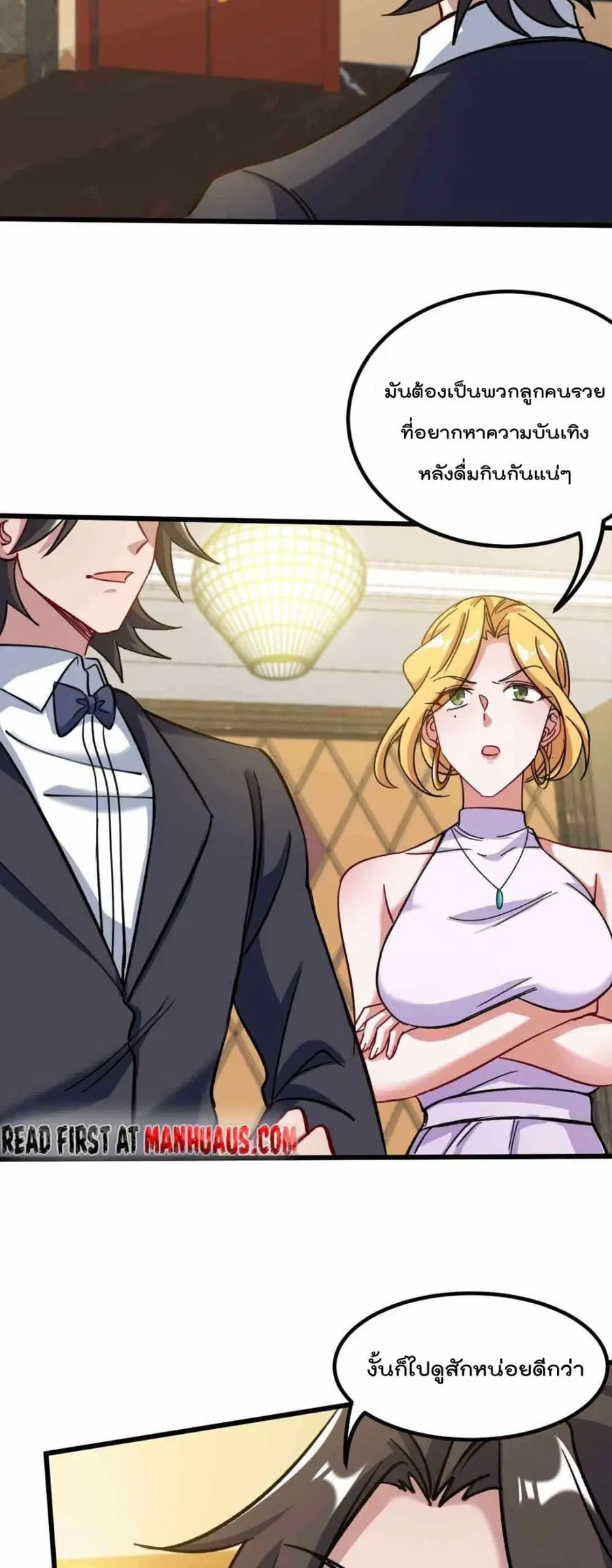 Dragon King Hall ตอนที่ 109 — page 9 of 22