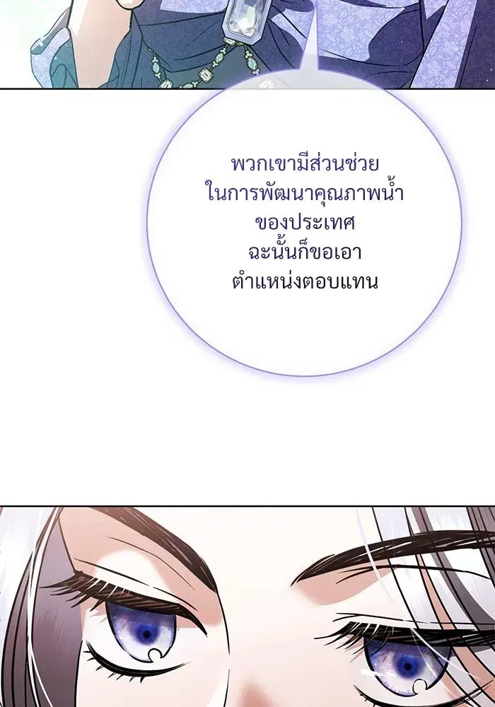 To My Husband’s Mistress ตอนที่ 59 — page 16 of 113