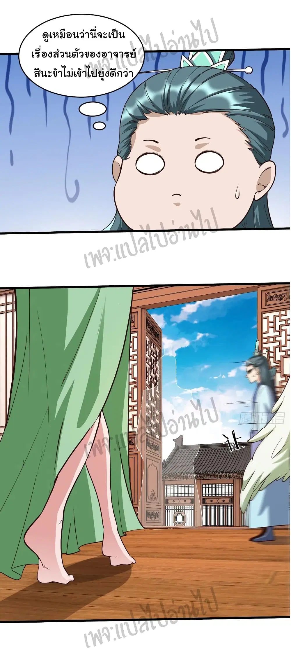 Super Harem Card ตอนที่ 113 — page 11 of 25