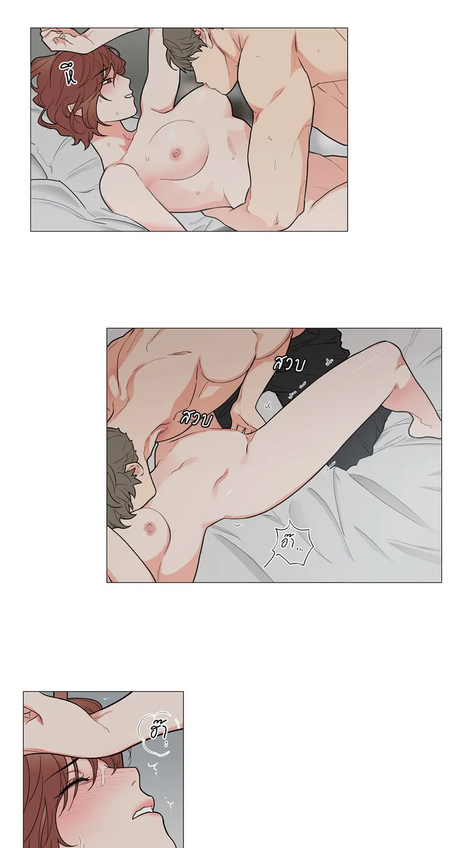 Sadistic Beauty ตอนที่ 76 — page 31 of 40
