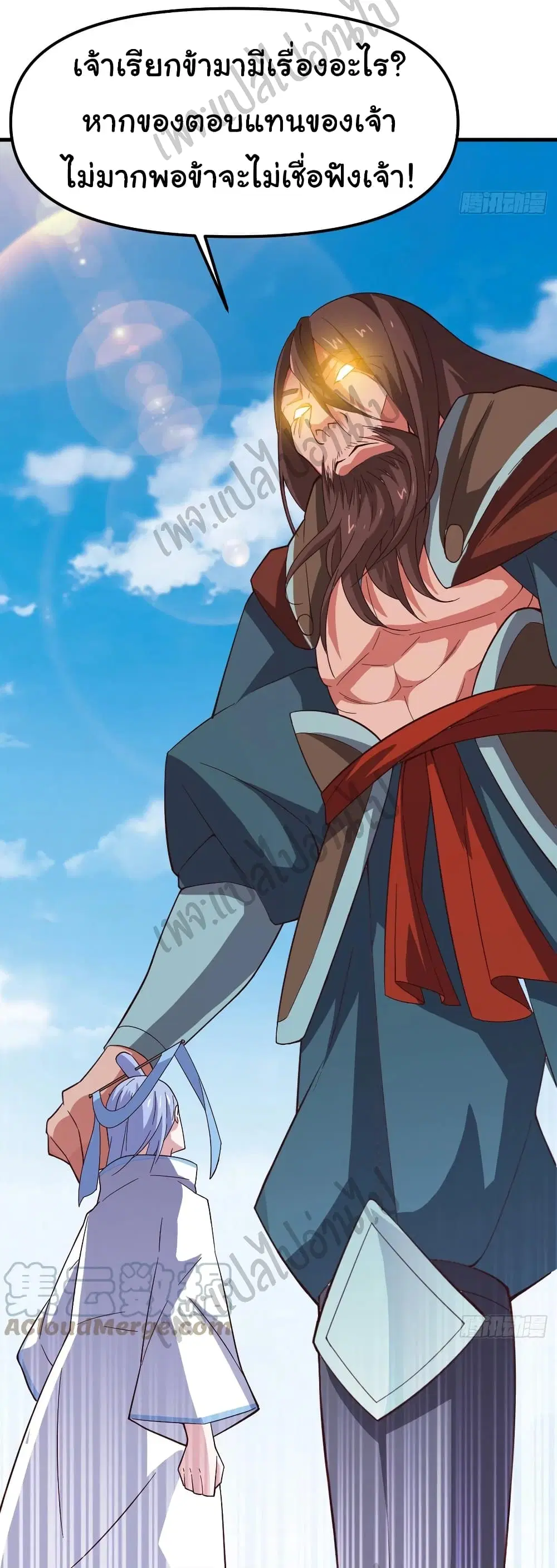 Super Harem Card ตอนที่ 146 — page 10 of 32