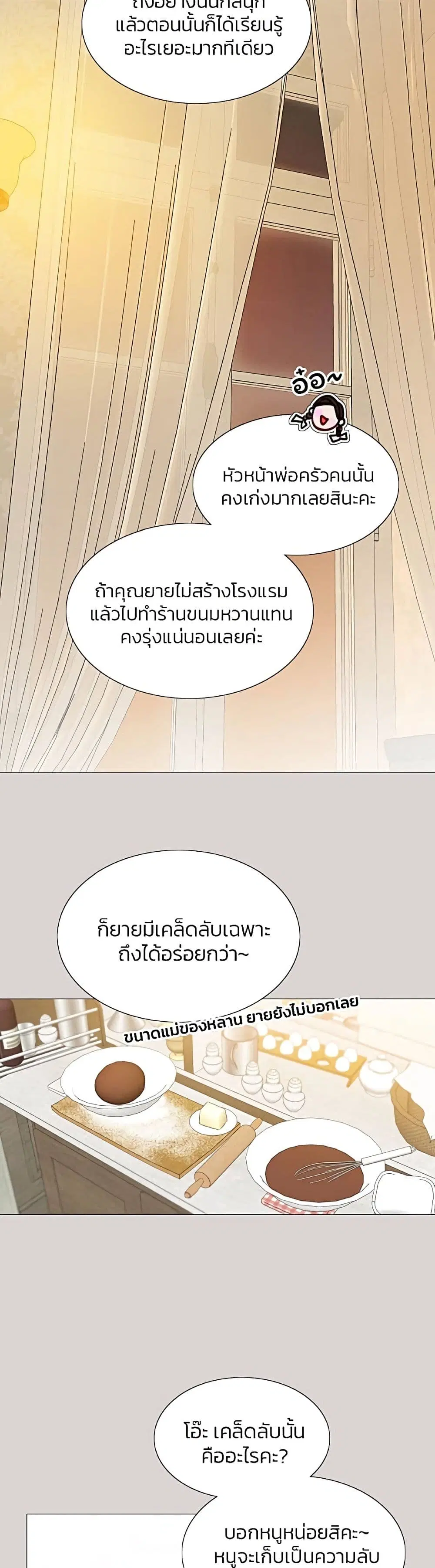 Serena ตอนที่ 40 — page 27 of 52