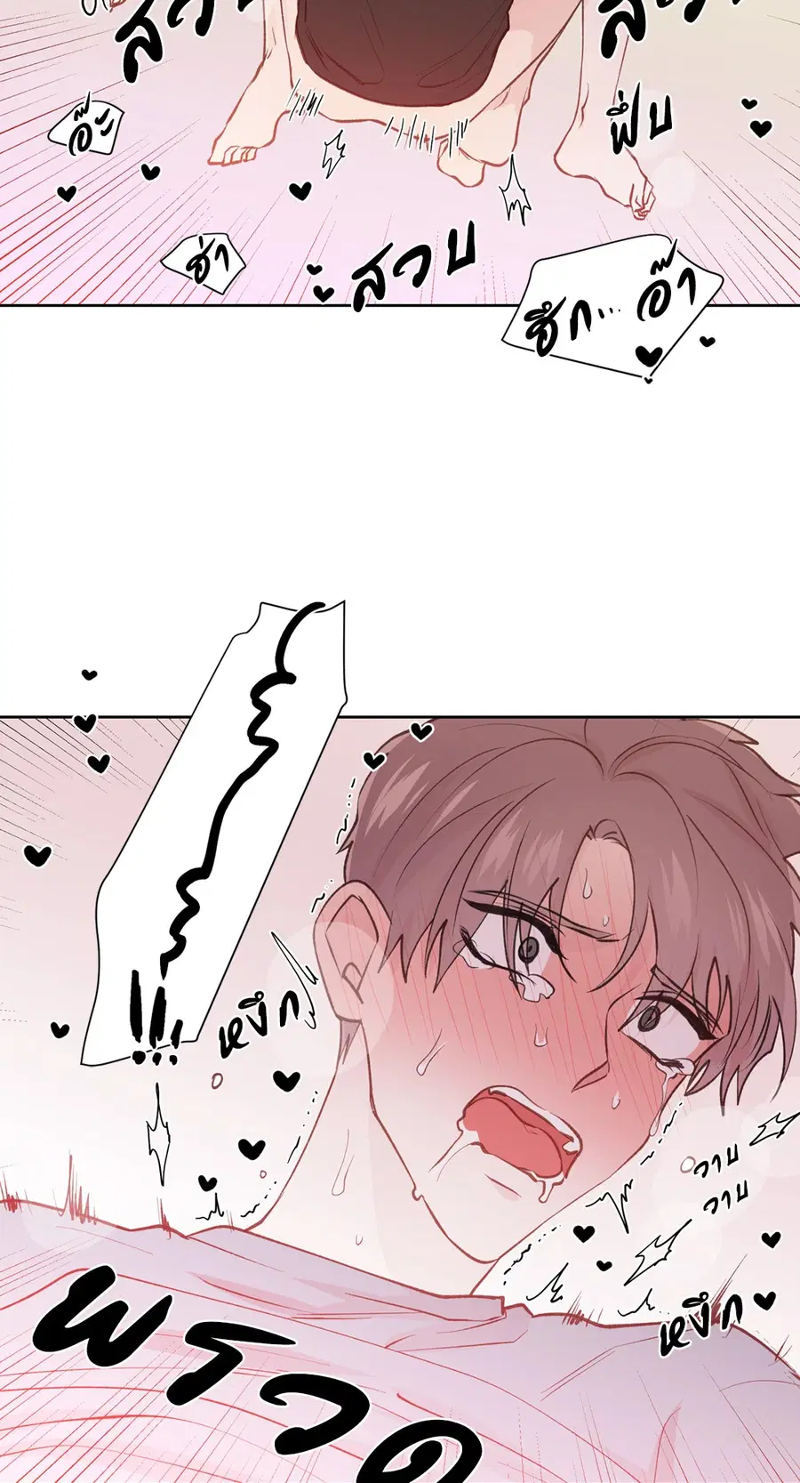 A Man of Virtue ตอนที่ 74 — page 17 of 59