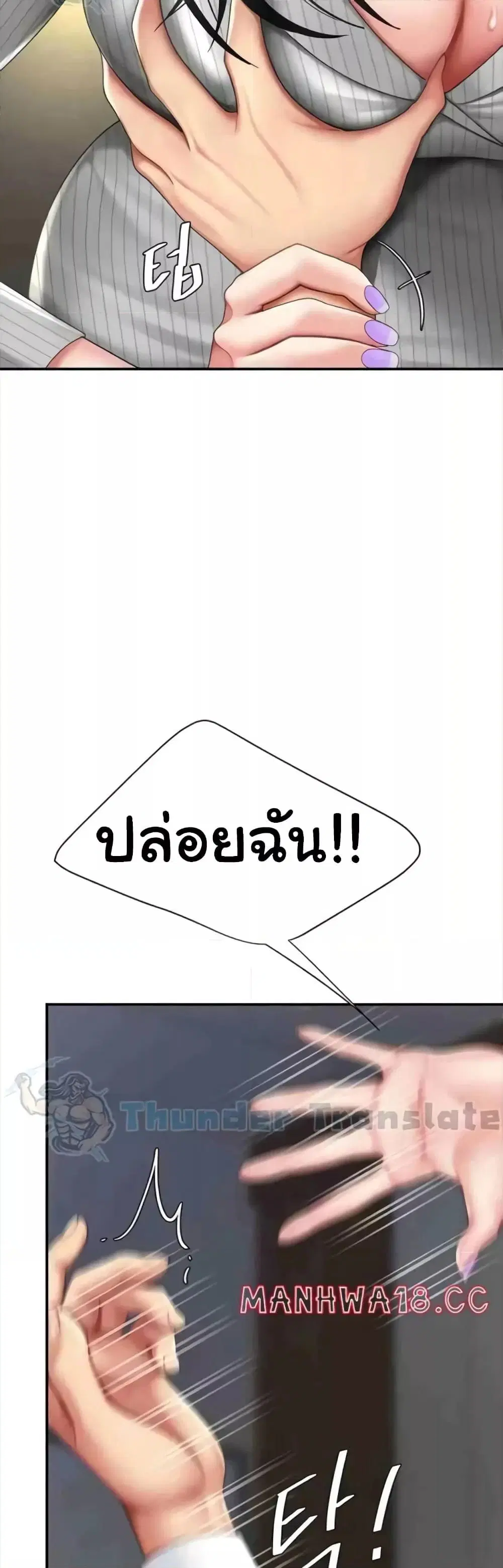 Go Ahead Mom ตอนที่ 43 — page 24 of 62